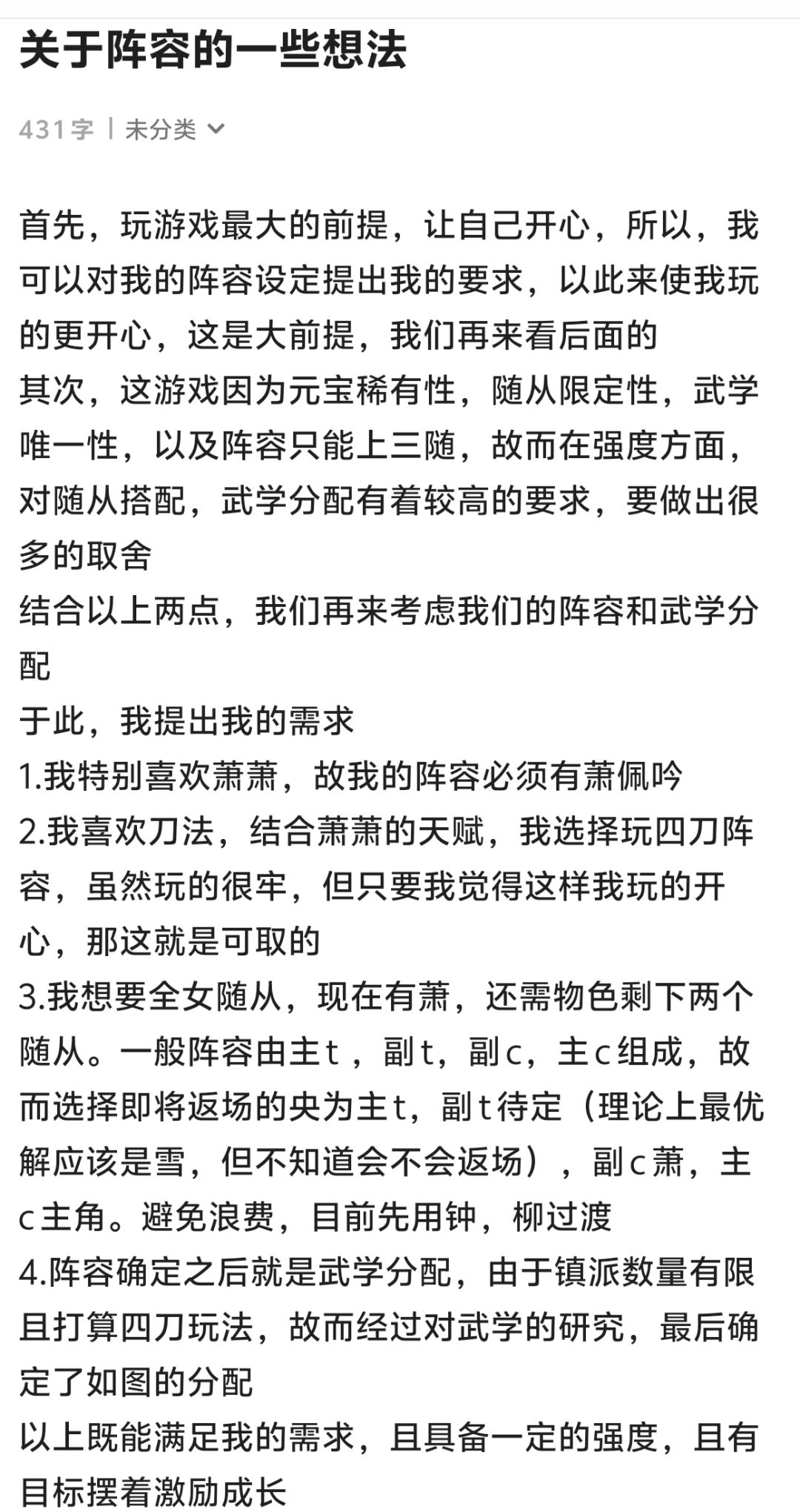对于这游戏的一些个人看法 1