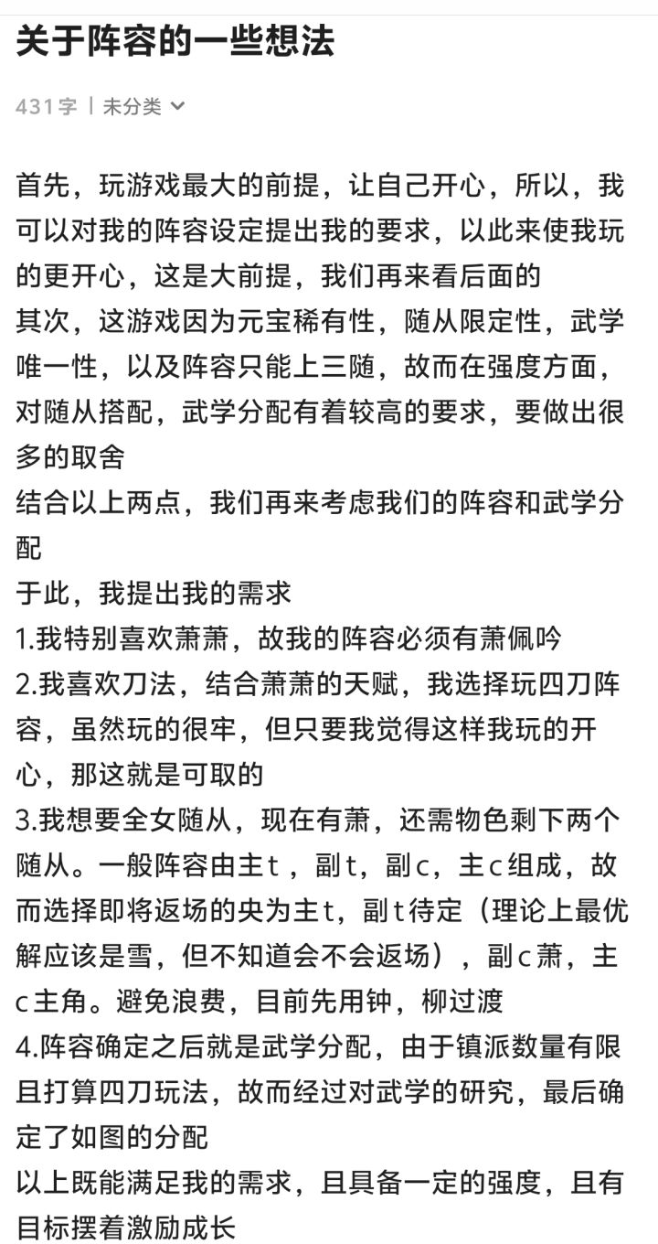 对于这游戏的一些个人看法截图