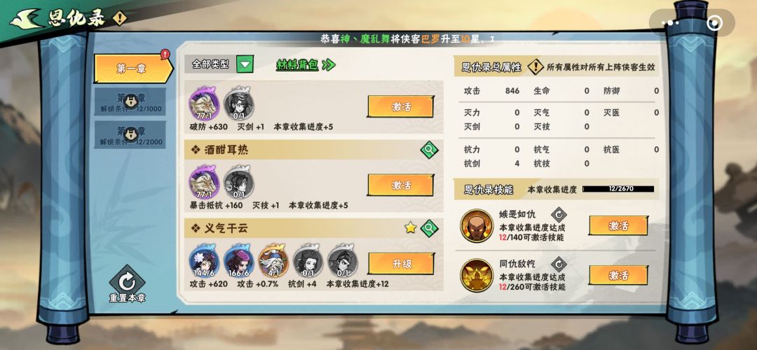 买的侠义没给啊 2