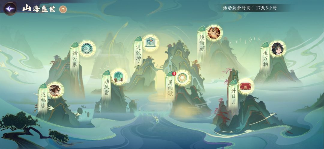 山海盛世活动新区怎么搞最好 1