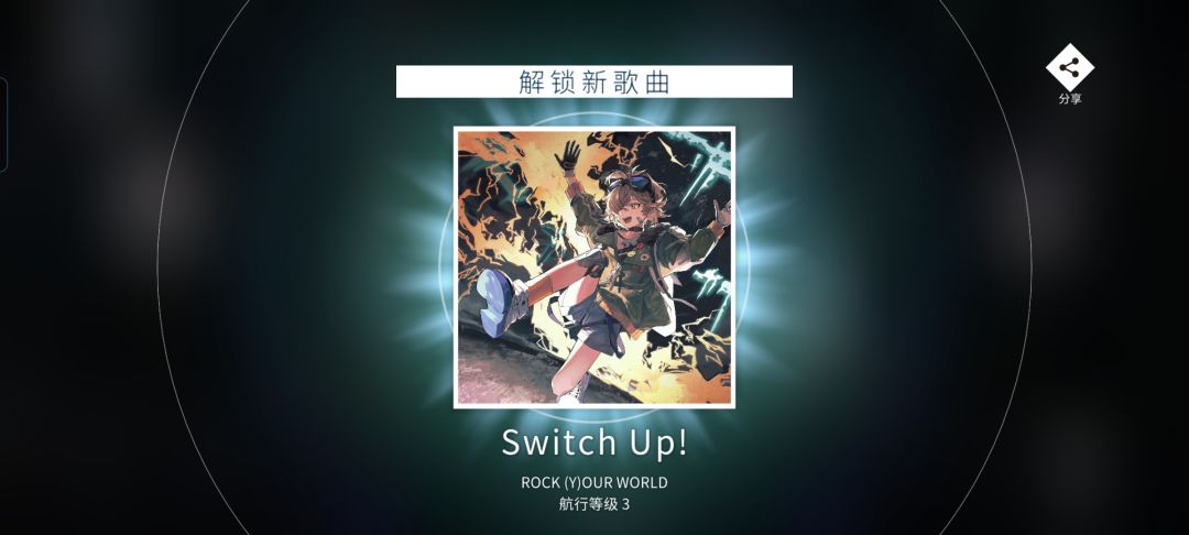 我的第四首歌呢？ 2