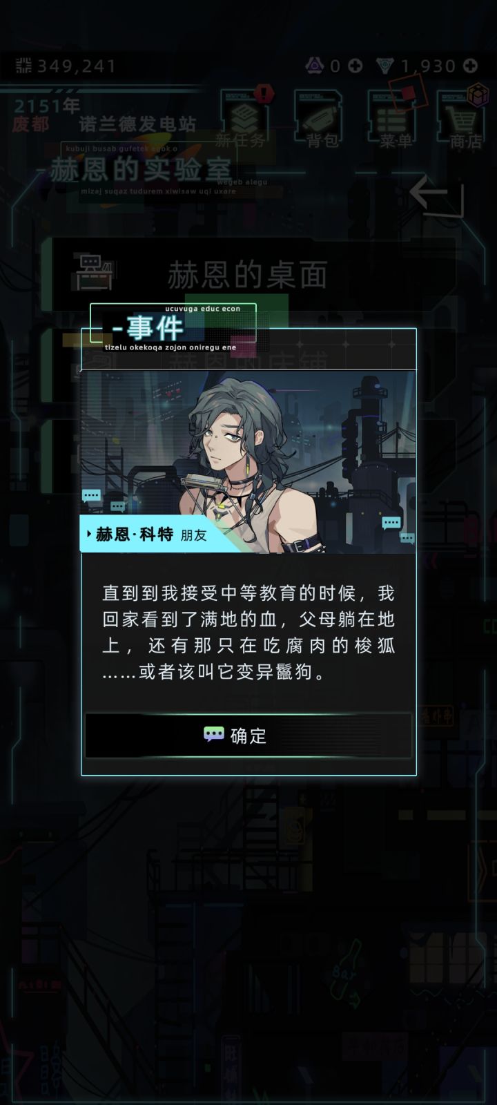 在迩洙礁群岛,和赫恩·科特的誓言截图