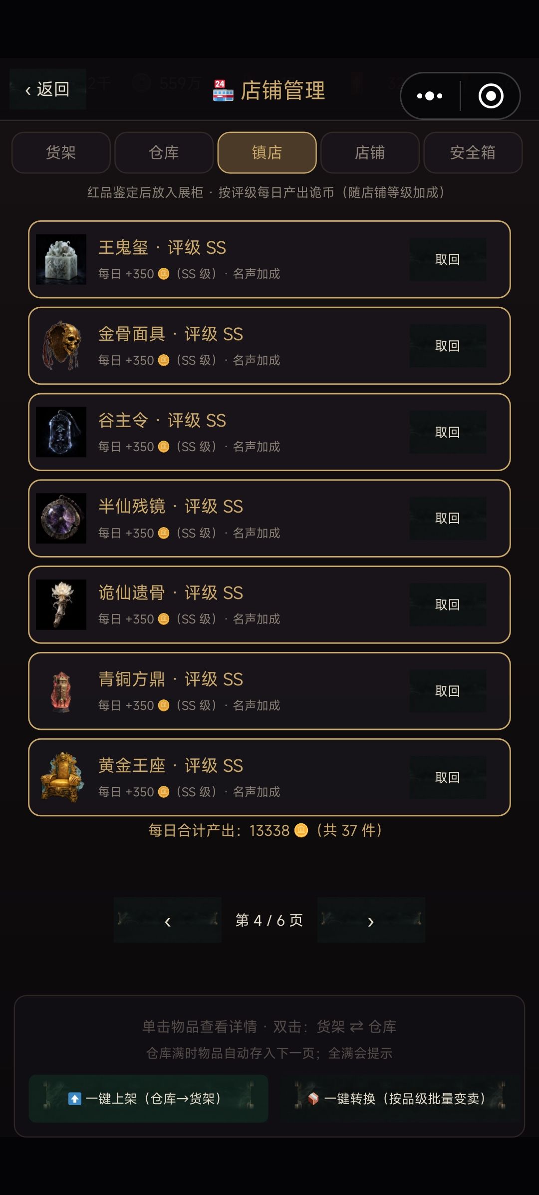 感谢大佬+新手攻略 4