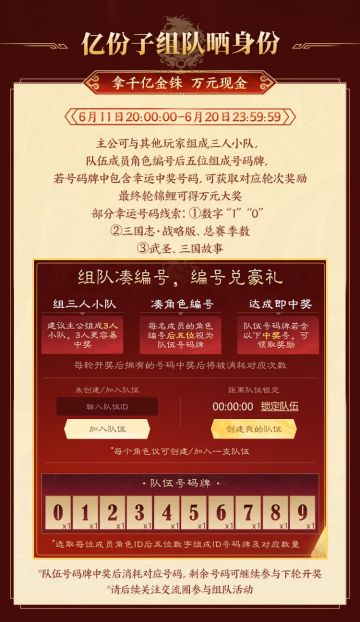 喜报，三战战略家总人数突破一个亿