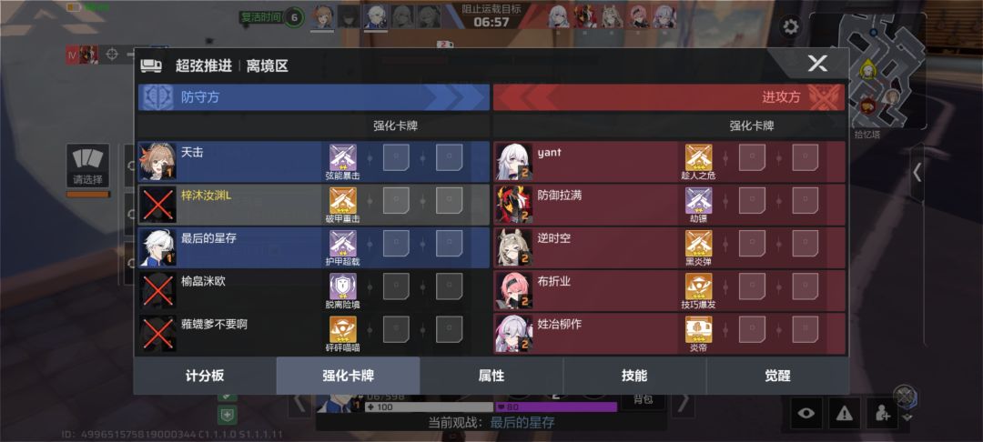 副武器强化666 3