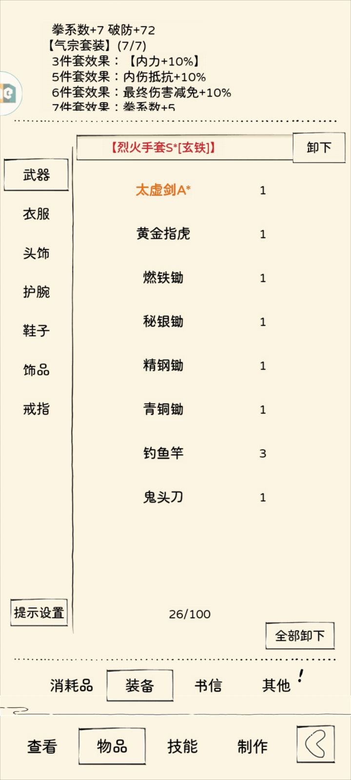 终于!截图