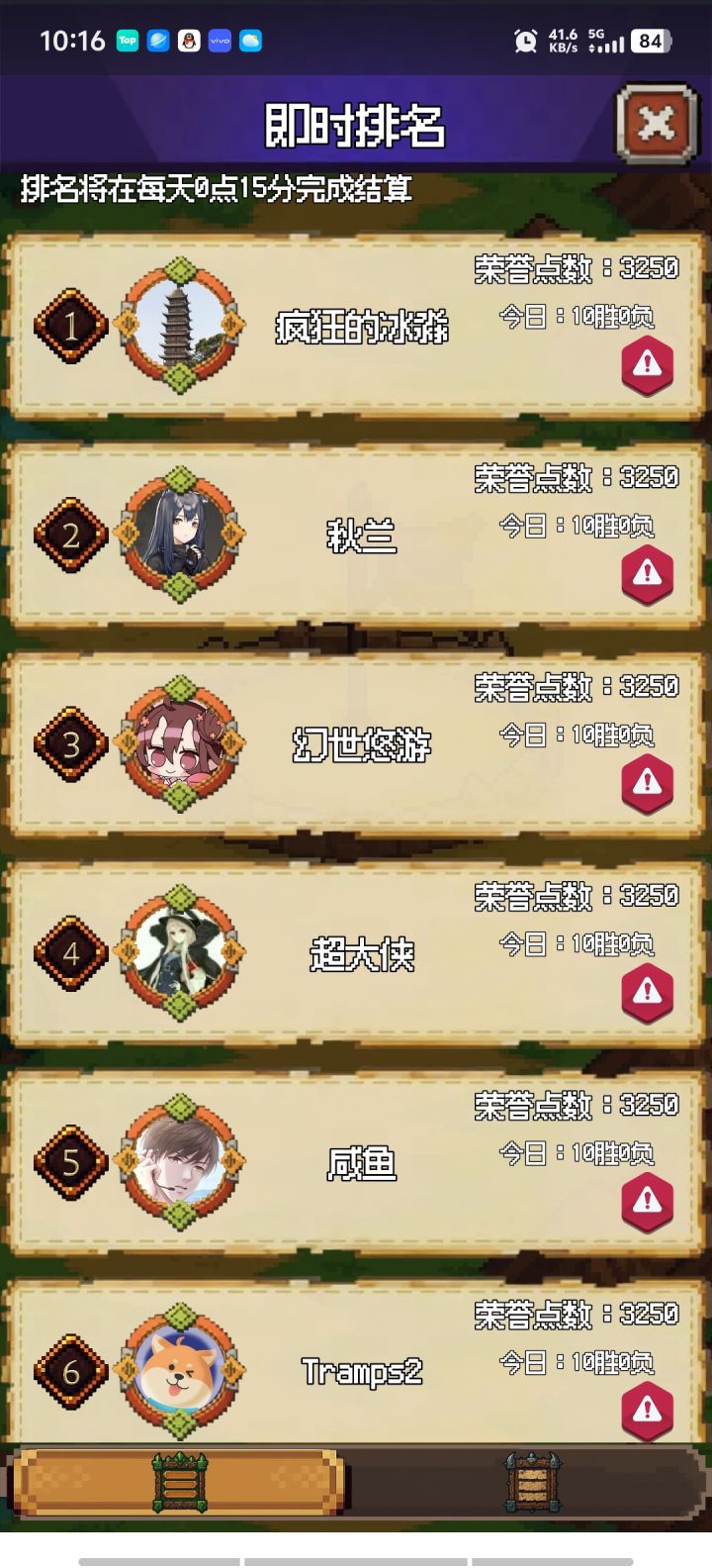 都是几点打的啊,从没上过榜截图