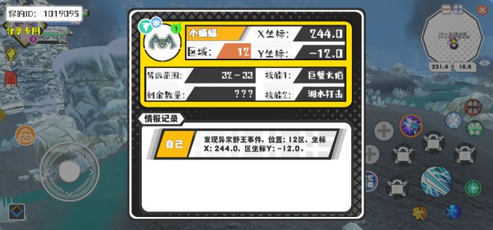 事件分享截图