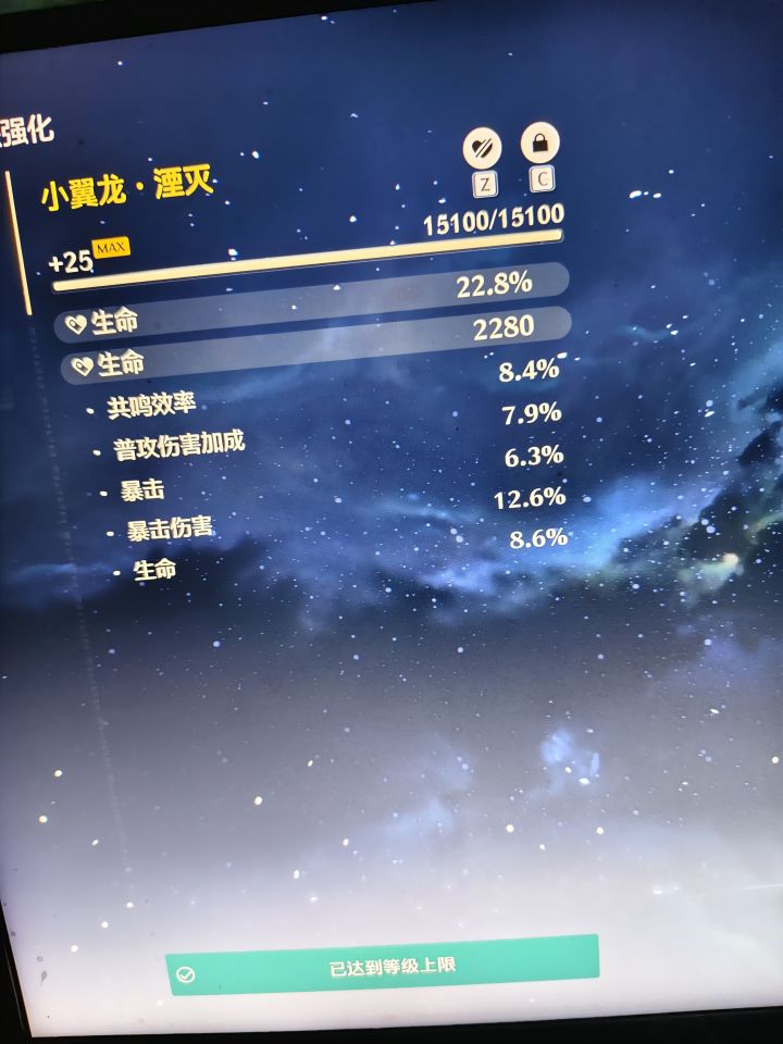 纪念一下截图