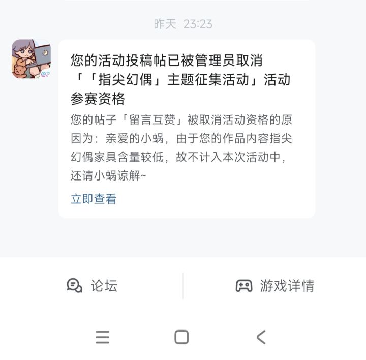 不抽新池的别费力参加了会被取消资格的截图