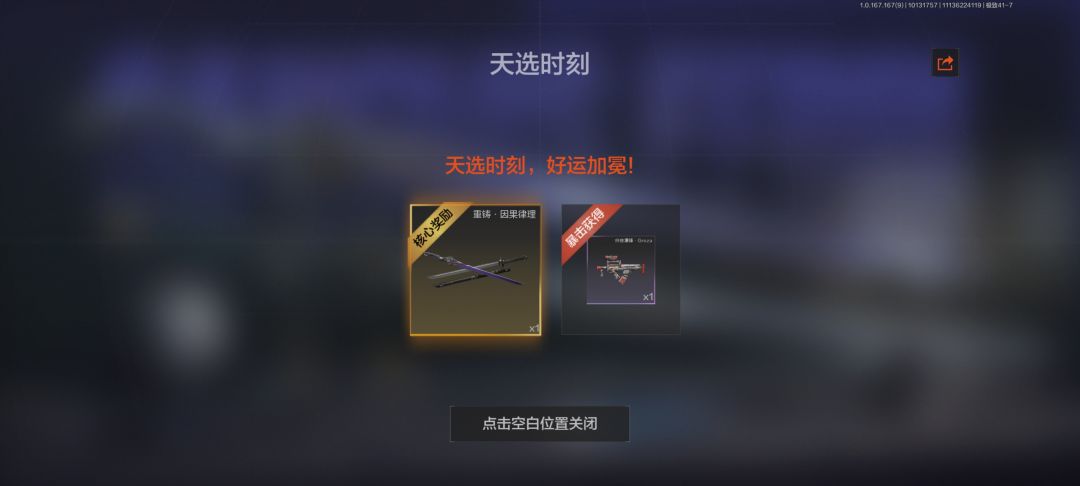 第一次都没有保底 2