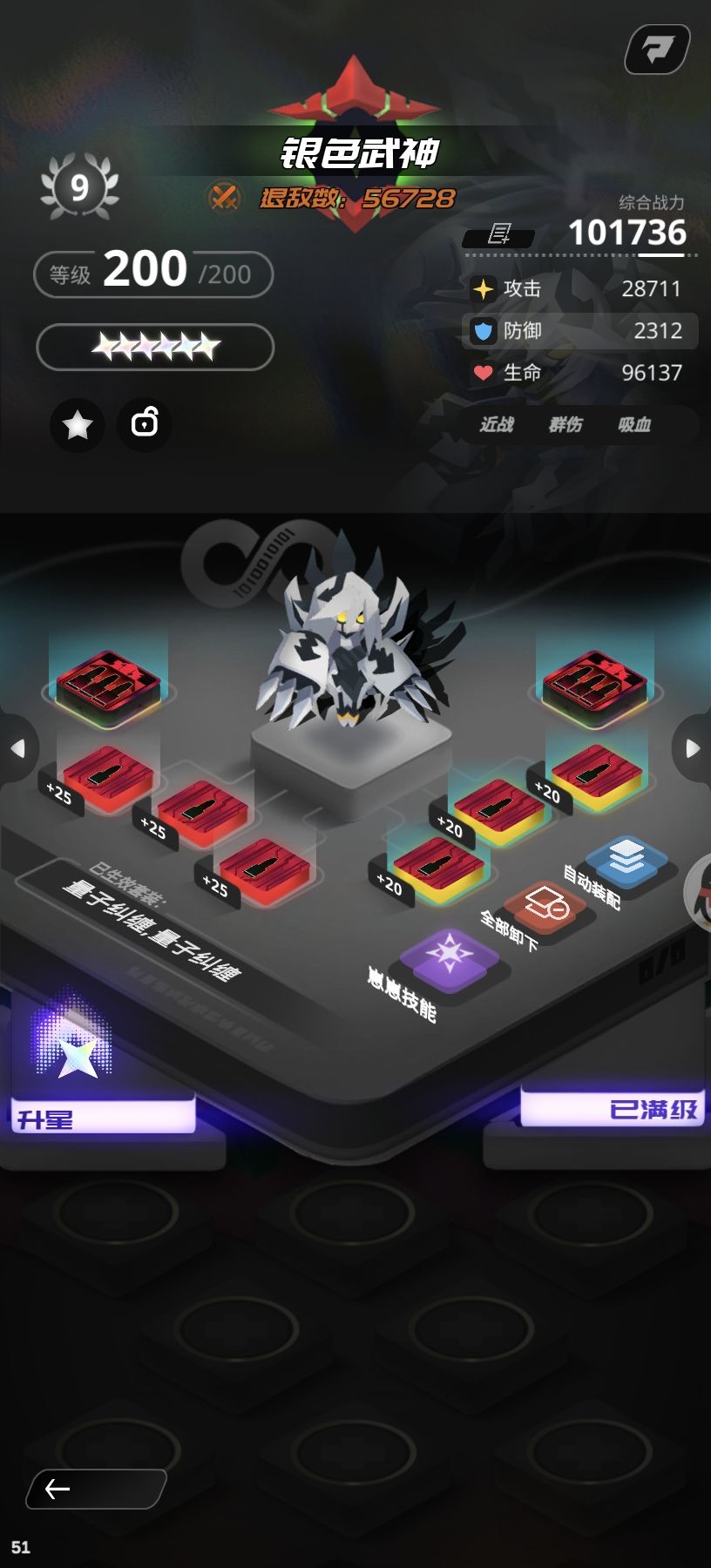 单c武神 3