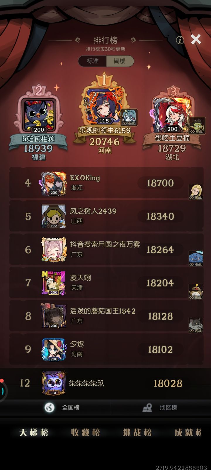 万八了感觉这赛季不好玩,不玩力截图