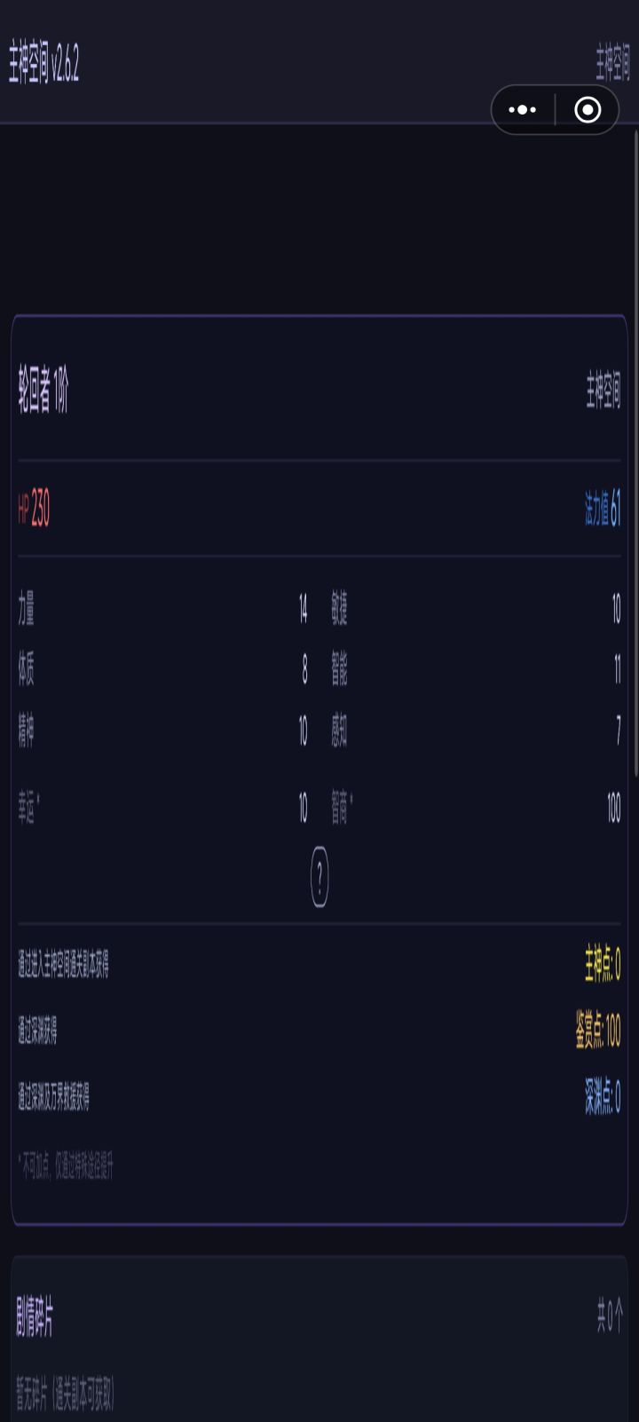 这游戏界面对吗?字体这么扁的吗?截图