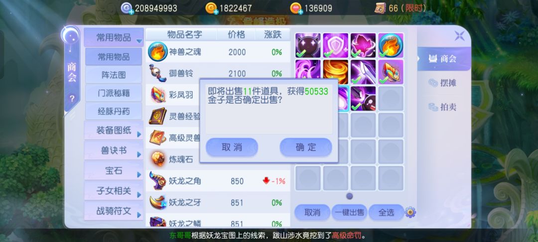 没有到三星就是亏[表情_暗中观察][表情_暗中观察][表情_暗中观察]#游戏日常截图