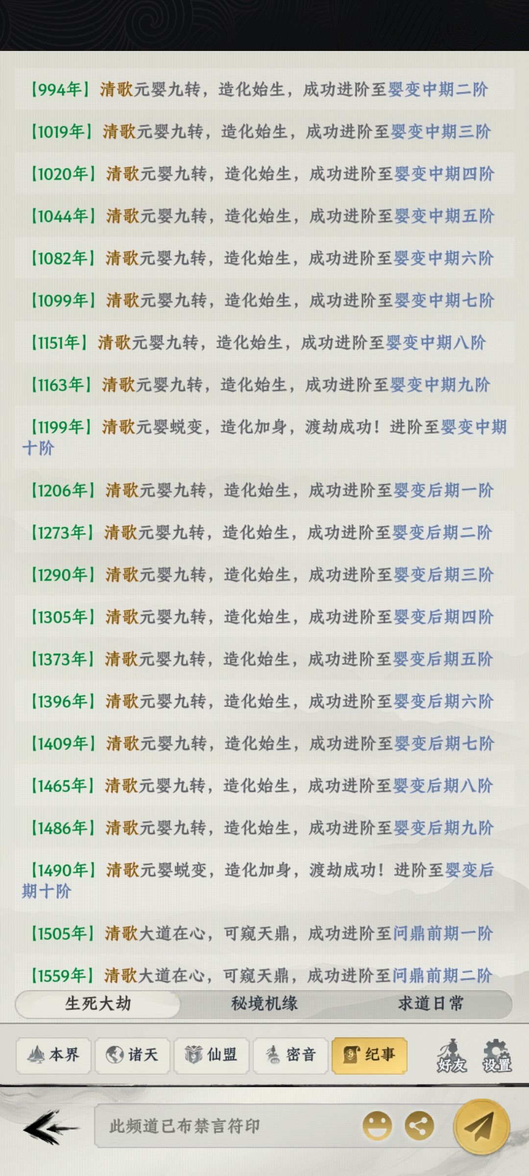 记录零氪1505年问鼎 1