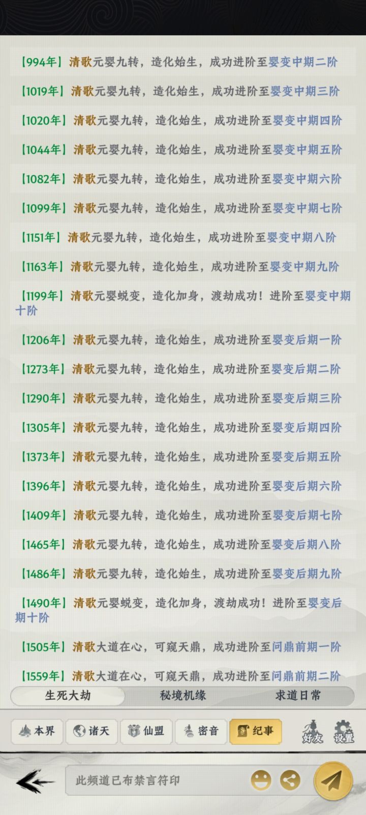 记录零氪1505年问鼎截图