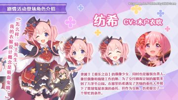 剧情活动「尖叫连连！万圣鬼怪狂欢节」登场角色详情介绍