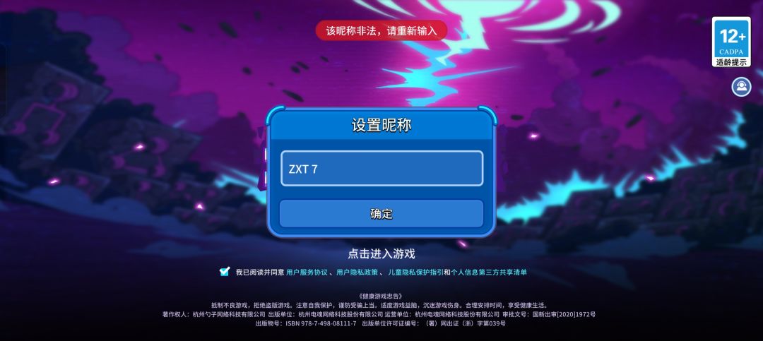 进不去游戏 2