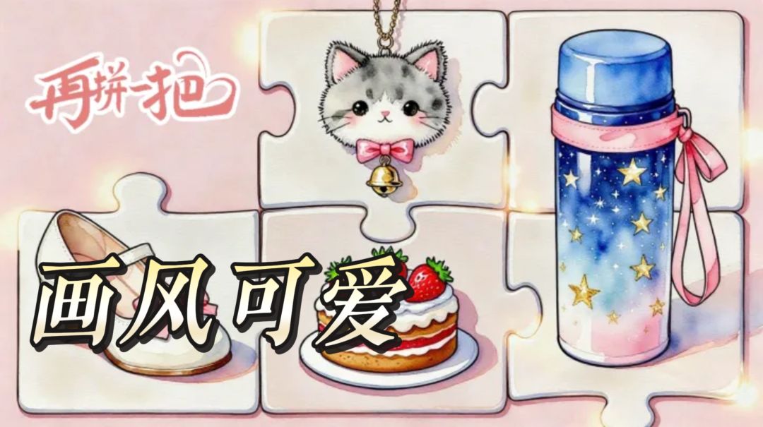 TapTap 休闲作再拼一把 操作简单画风可爱佛系摸鱼超合适截图