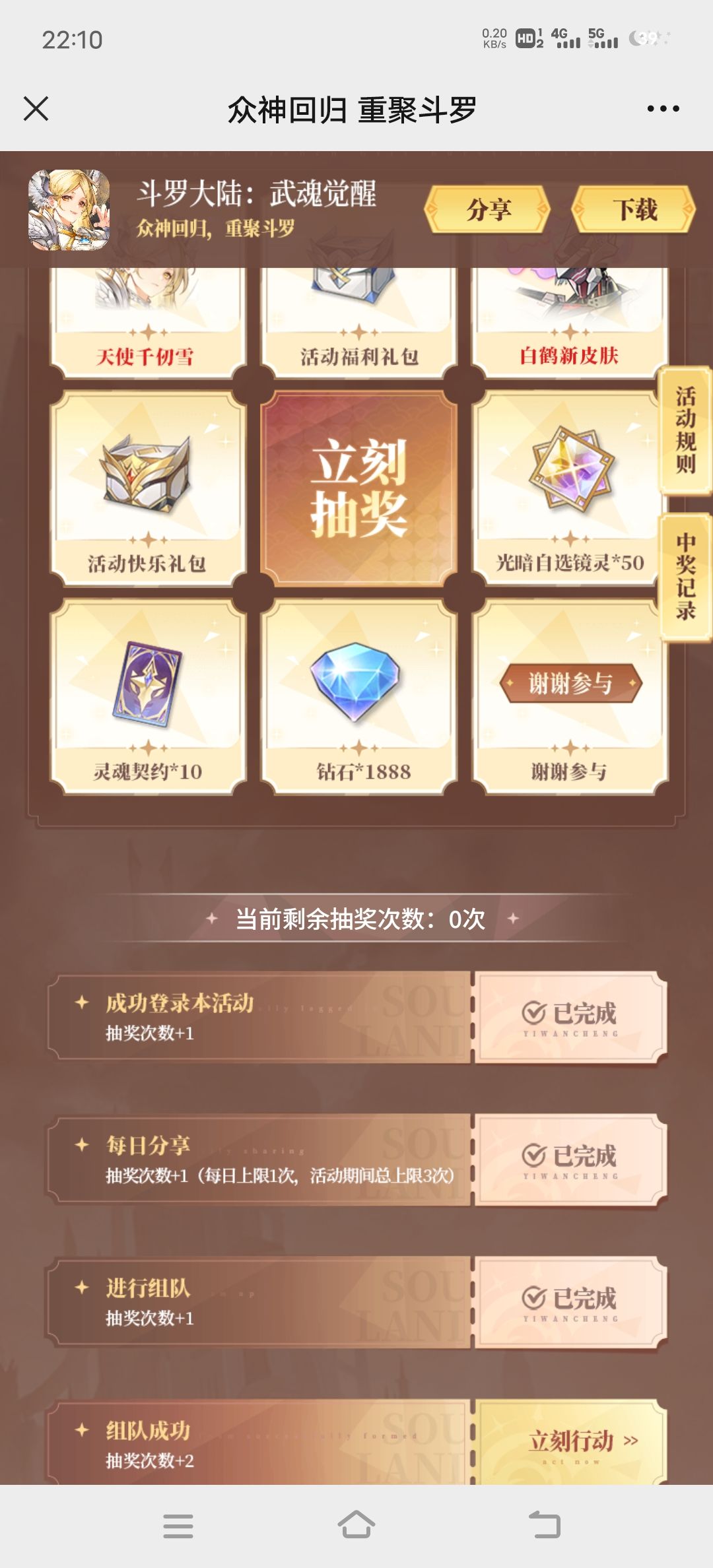 29nuqwa3扫码组队 2