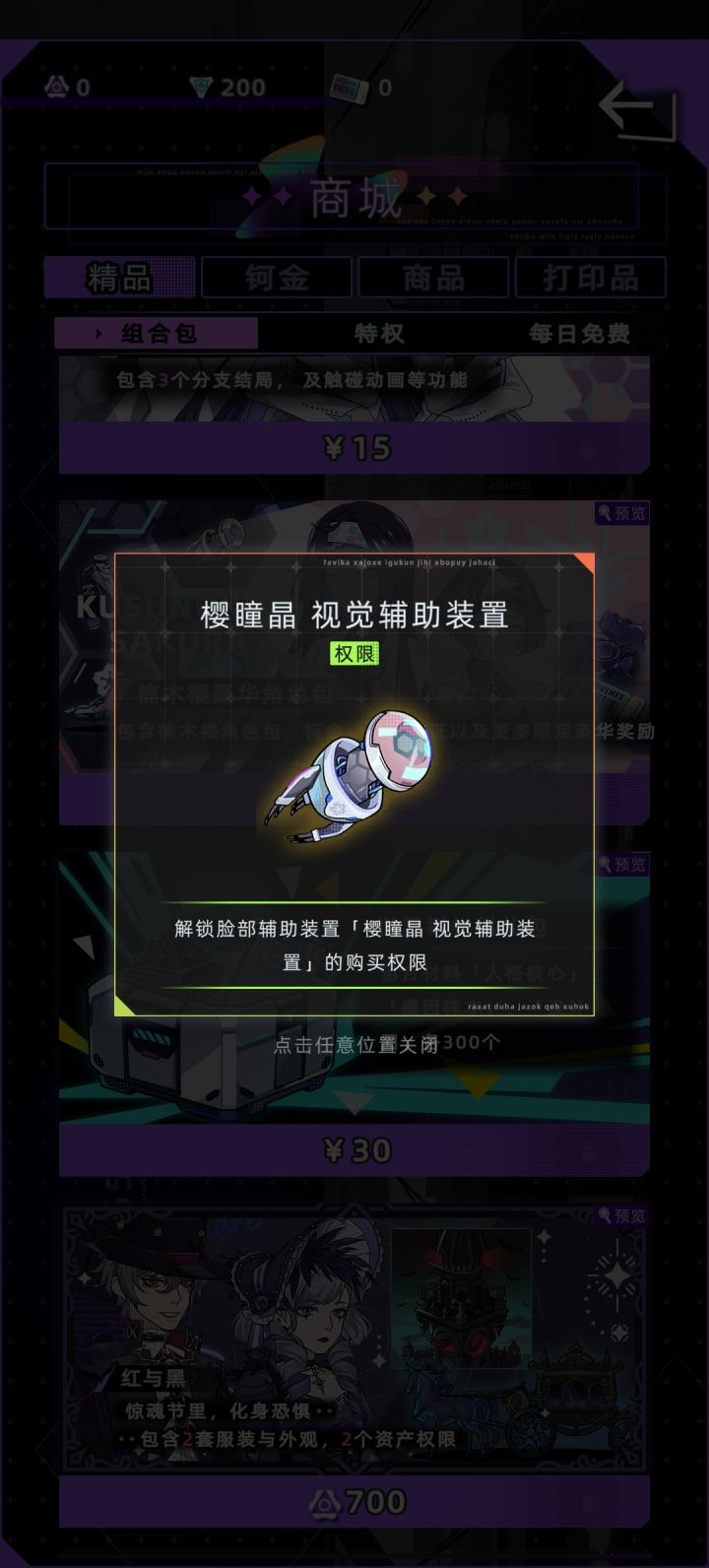 有哪位大佬知道这个加成多少吗截图