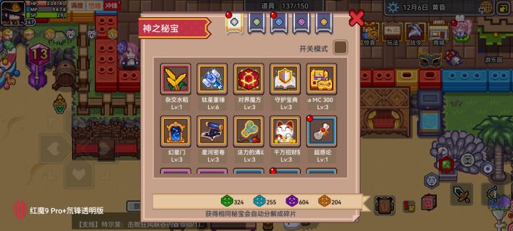 萌新求助，还有210个苹果换什么，钻石换完了#截图