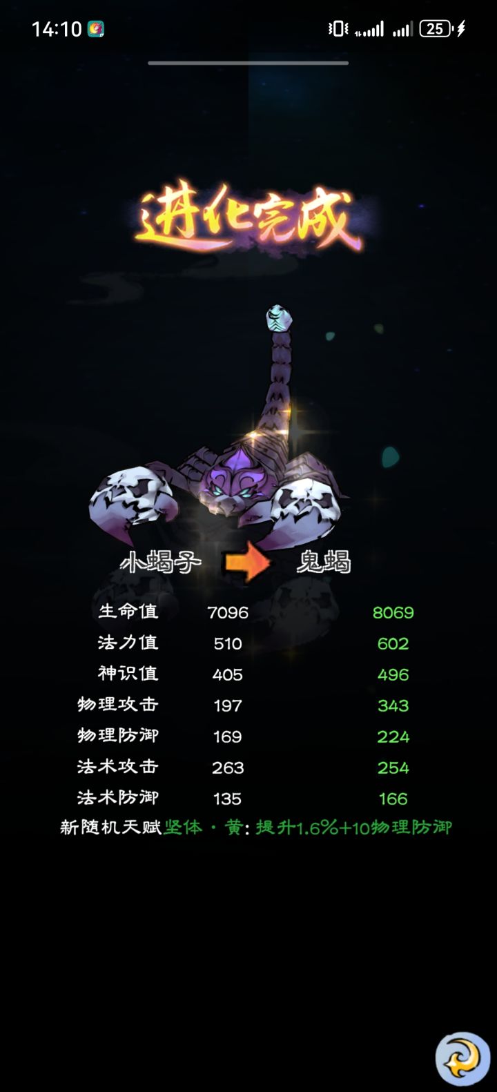 抽卡成功✓截图