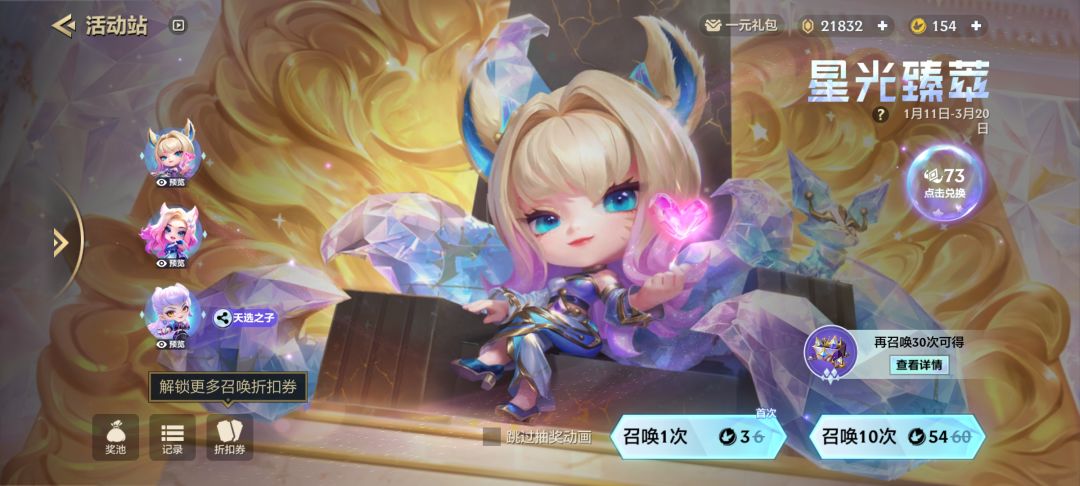 今天我就是天选之子 3