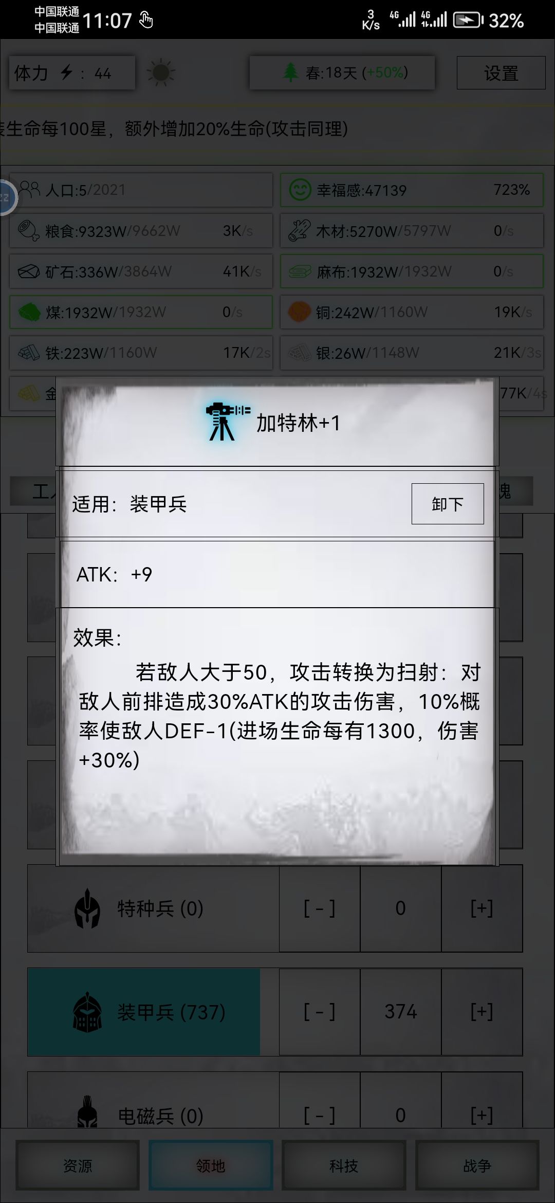 伤害数据不对劲啊 3