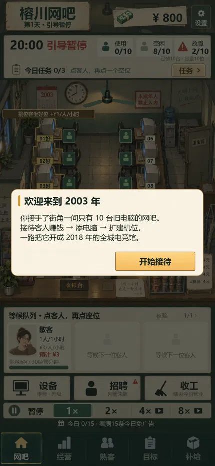 📢 网吧更新啦!| 加入新手引导和增强界面提示截图