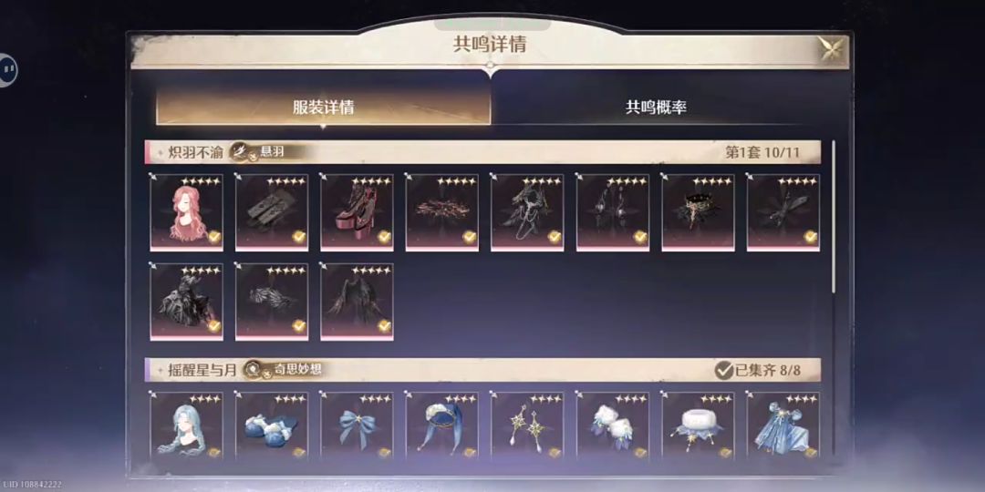 难受到现在还没抽到飞鸟套 2