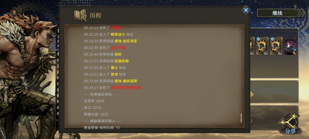 百战正面肘赢毒蜘蛛 2