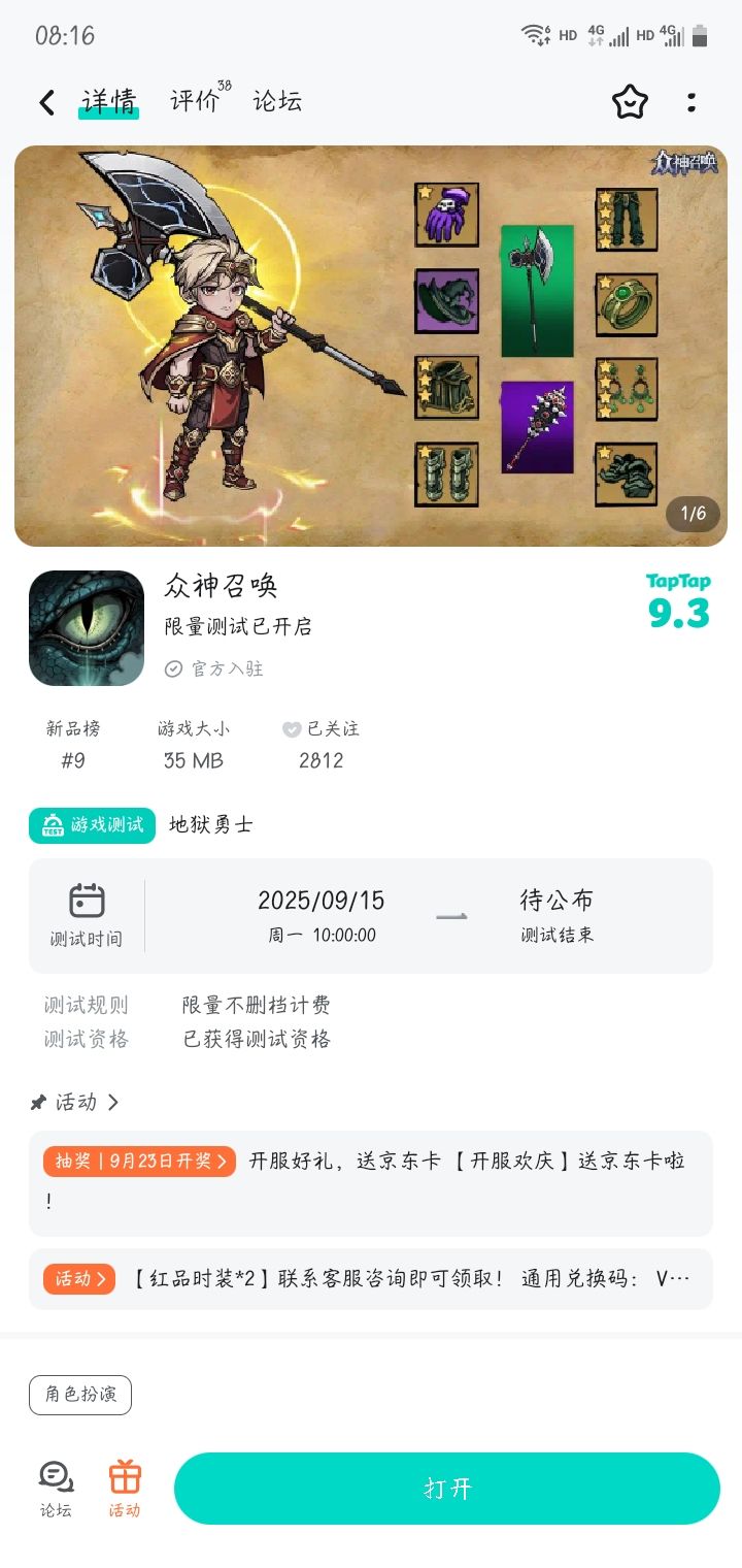 已关注，我们一起冲冲冲冲。截图
