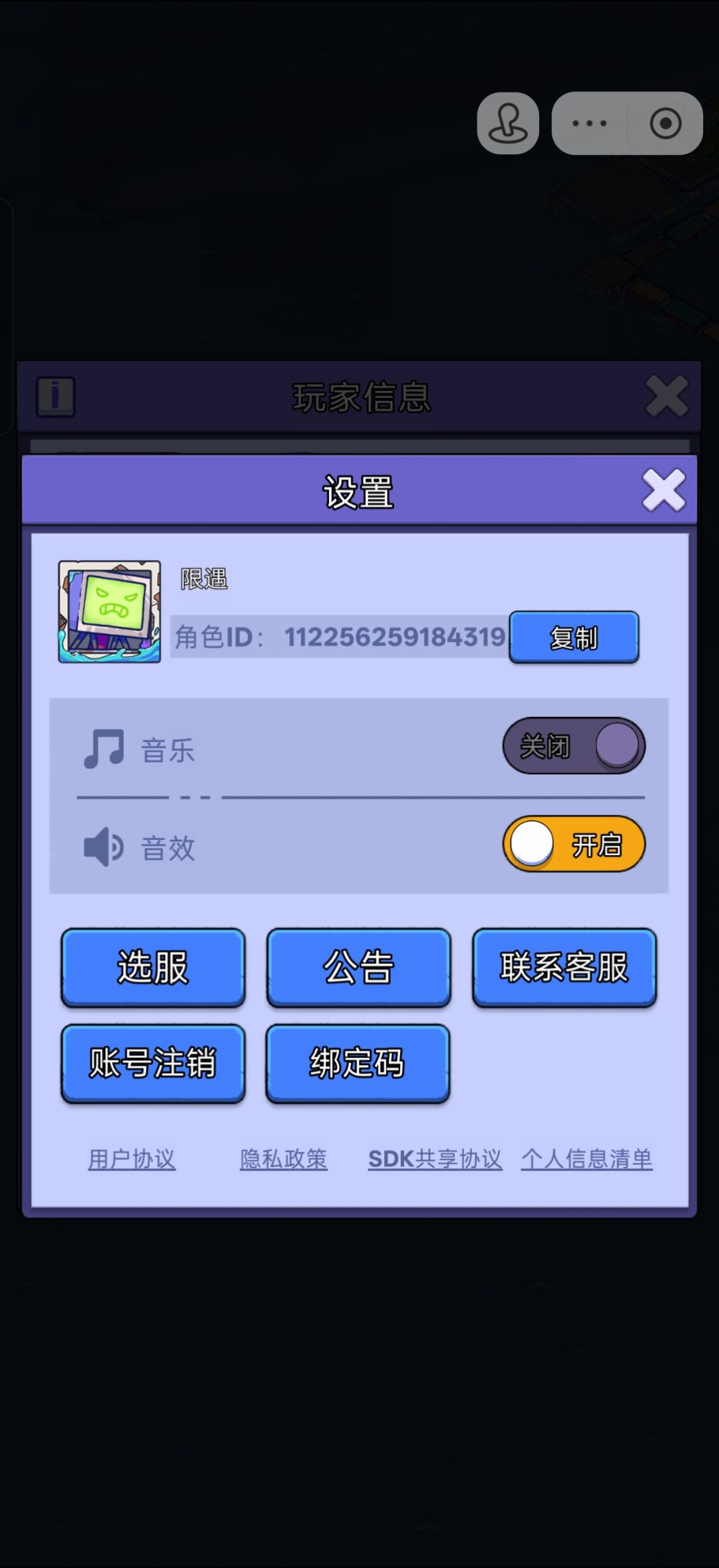 [账号迁移申请：抖音小程序→官服APP] 2