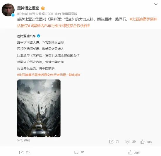 什么,黑神话联动牌BYD汽车来了? 3