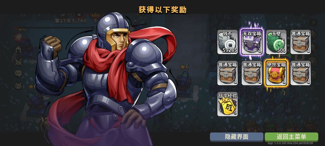 30层奖励,一起来组队 2