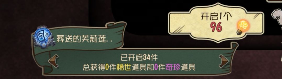 傻子第五人格 2
