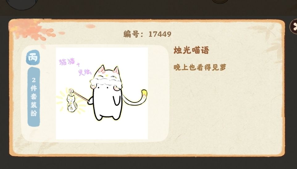 发发画过的两套 4