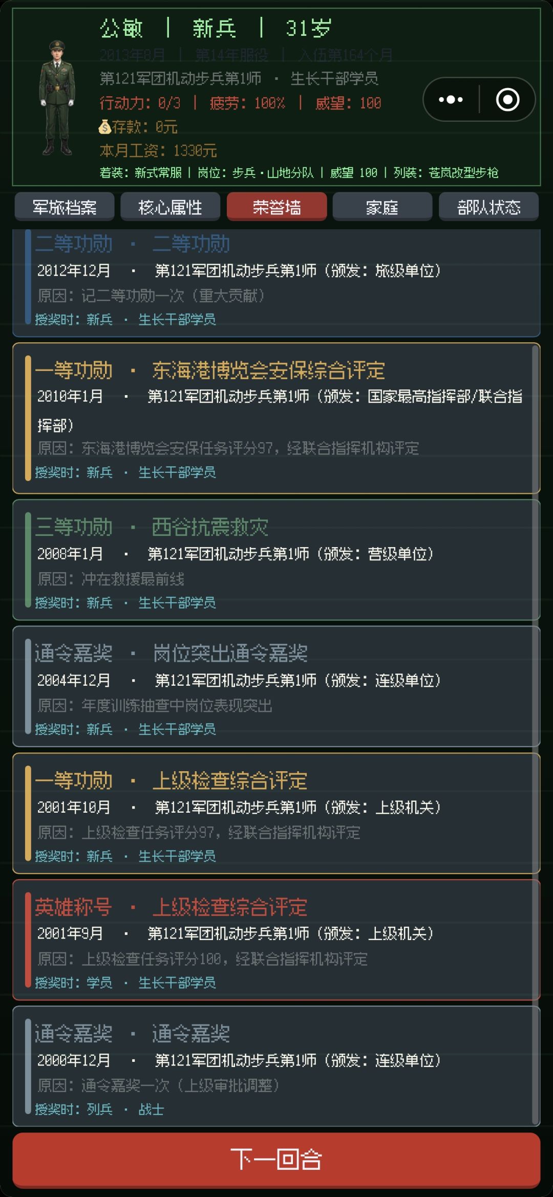 怎么一直是学员啊 1