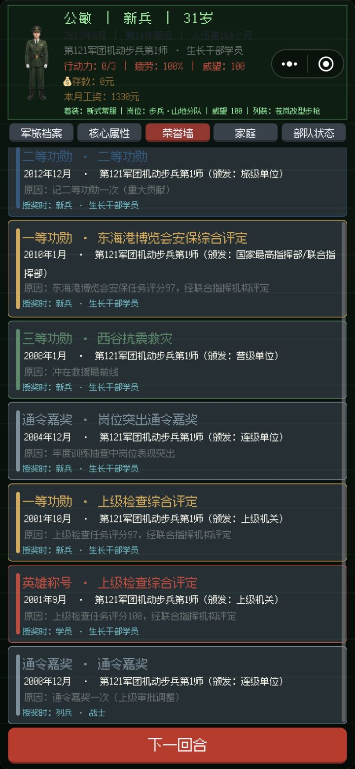 怎么一直是学员啊截图