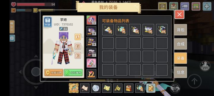 回游截图