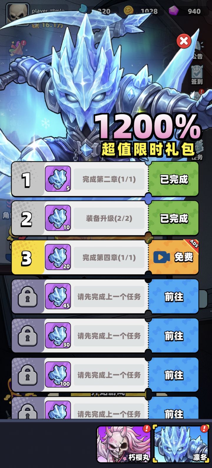 哪个人才设计的，没一个任务能完成的截图