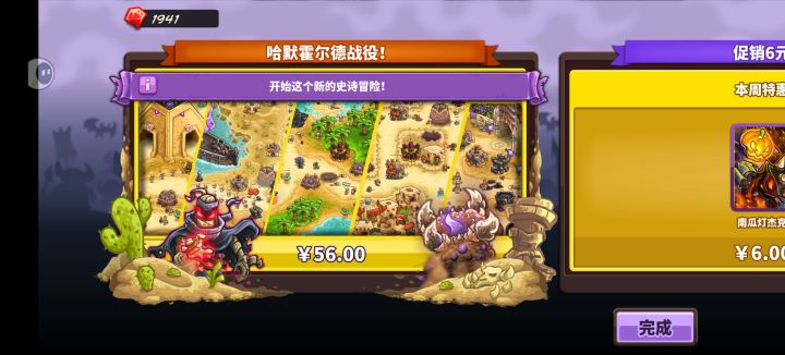 打个游戏还得加钱截图