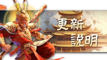 新版本前瞻预告