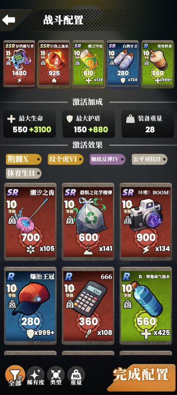 用的这一套通关了