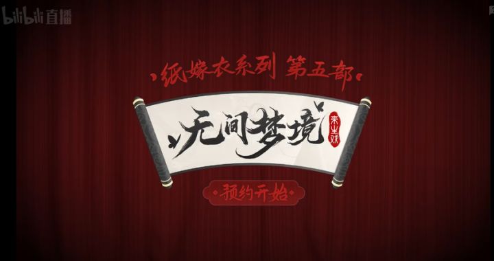 纸五爆料省流截图
