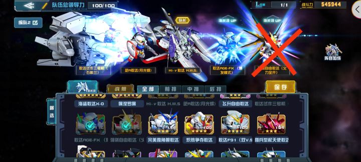 全典藏阵容截图