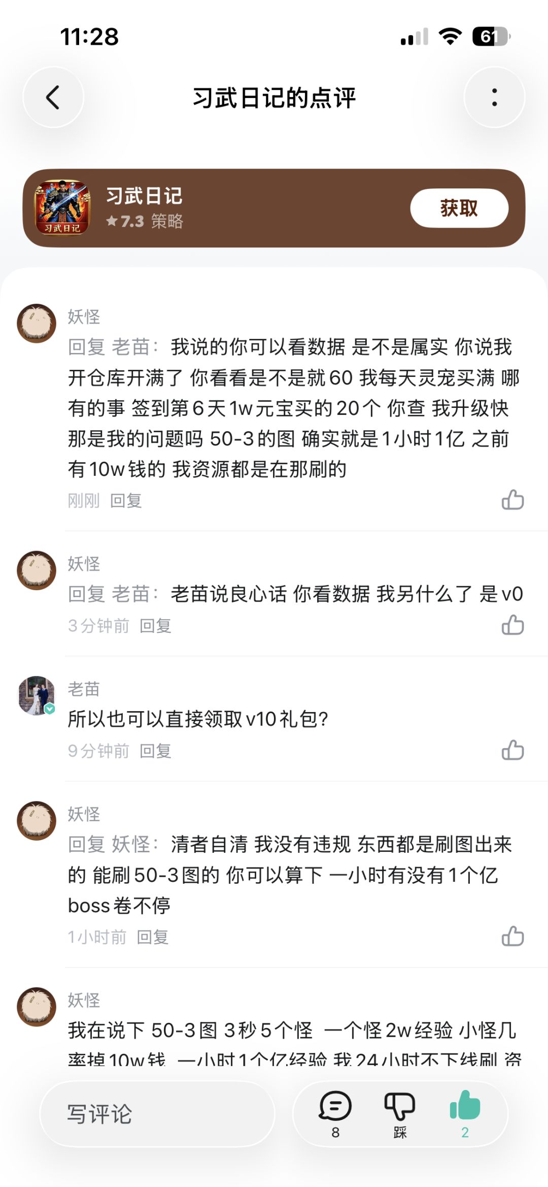这游戏真好玩 不玩睡不着觉 2