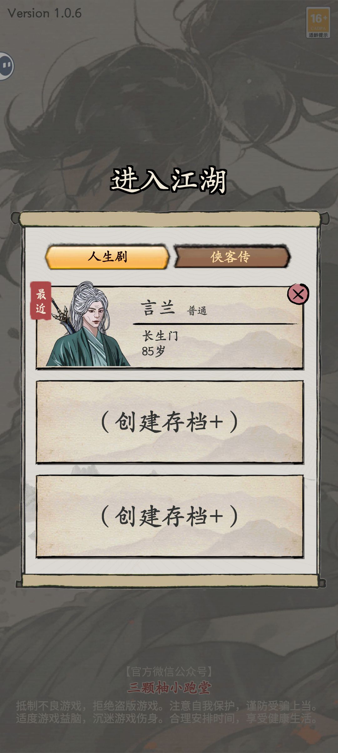 主线任务做完了,还是没显示通关 2